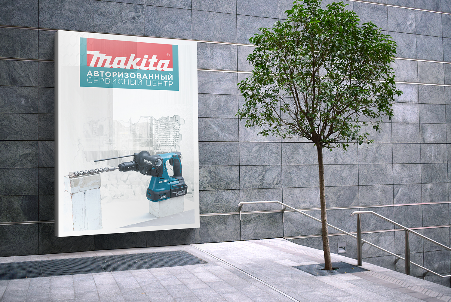 MAKITA